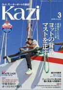 KAZI (カジ) 2026年 3月号 [雑誌]
