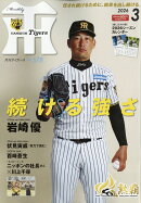 月刊Tigers 2026年 3月号 [雑誌]