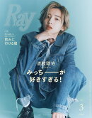 Ray (レイ)増刊 特別版 2026年 3月号 [雑誌]