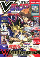 Vジャンプ 2026年 3月号 [雑誌]