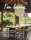 I'm home (アイムホーム) 2026年 3月号 [雑誌]