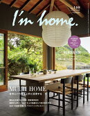 I'm home (アイムホーム) 2026年 3月号 [雑誌]