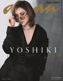 an・an(アンアン)2485号増刊スペシャルエディション 2026年 3/4号 [雑誌]