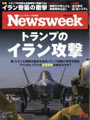 Newsweek (ニューズウィーク日本版) 2026年 3/10号 [雑誌]
