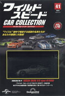 隔週刊 ワイルド・スピード カー コレクション 2026年 3/31号 [雑誌]