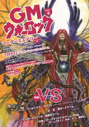 GMウォーロック VOL.6(6)