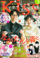 Kiss(キス) 2026年 3月号 [雑誌]