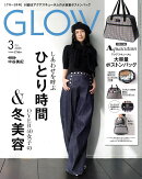 GLOW (グロー) 2026年 3月号 [雑誌]