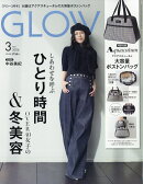 GLOW (グロー) 2026年 3月号 [雑誌]