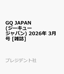 GQ JAPAN (ジーキュー ジャパン) 2026年 3月号 [雑誌]