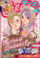 Cheese!(チーズ) 2026年 3月号 [雑誌]