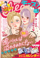 Cheese!(チーズ) 2026年 3月号 [雑誌]