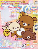 ねーねー 2026年 3月号 [雑誌]