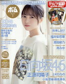 BOMB (ボム) 2026年 3月号 [雑誌]