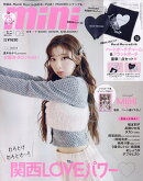 mini (ミニ) 2026年 3月号 [雑誌]