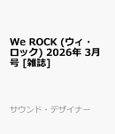 We ROCK (ウィ・ロック) 2026年 3月号 [雑誌]