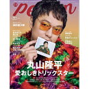 TVガイドPERSON vol.161 2026年 3/2号 [雑誌]