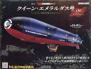 週刊 クィーン・エメラルダス号ダイキャストギミックモデルをつくる 2026年 3/4号 [雑誌]