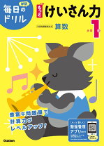 楽天市場】学研 毎日のドリルDS めざせ!ミラクル小学1年生の通販 