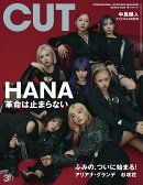 Cut (カット) 2026年 3月号 [雑誌]