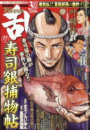 コミック乱ツインズ 2026年 3月号 [雑誌]