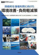 養殖ビジネス 増刊 2026年 3月号 [雑誌]