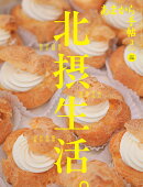 あまから手帖 2026年 3月号 [雑誌]