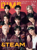 DIME2・3月号増刊 2026年 3月号 [雑誌]