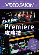 ビデオ SALON (サロン) 2026年 3月号 [雑誌]