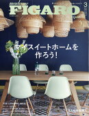 madame FIGARO japon (フィガロ ジャポン) 3月号増刊 2026年 3月号 [雑誌]