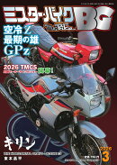 ミスター・バイクBG 2026年 3月号 [雑誌]