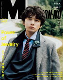 MEN'S NON・NO (メンズ ノンノ) 2026年 3月号 [雑誌]