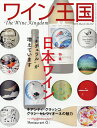 ワイン王国 2026年 3月号 [雑誌]
