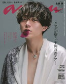 anan (アンアン)2488号 2026年 3/25号 [雑誌]