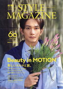 AERA STYLE MAGAZINE (アエラスタイルマガジン) Vol.60 2026年 3/31号 [雑誌]