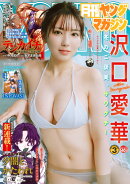 月刊ヤングマガジン 2026年 3/6号 [雑誌]