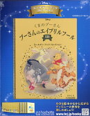 週刊 ディズニー・ゴールデン・ブック・コレクション 2026年 3/18号 [雑誌]