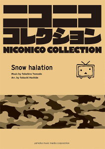 ���t�y �j�R�j�R�R���N�V���� Snow halation
