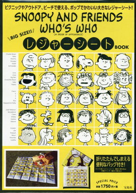 SNOOPY　AND　FRIENDS　WHO’S　WHOレジャーシートBOOK