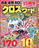 クロスワードYOU (ユー) 2026年 3月号 [雑誌]