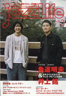 jazz Life (ジャズライフ) 2026年 3月号 [雑誌]
