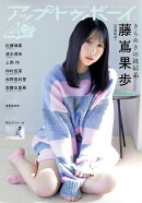 UTB (アップ トゥ ボーイ) 2026年 3月号 [雑誌]