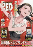 チャンピオンRED 2026年 3月号 [雑誌]