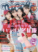 nicola(ニコラ) 2026年 3月号 [雑誌]