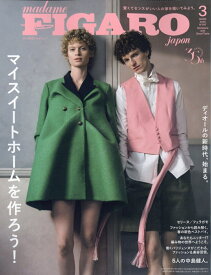 madame FIGARO japon (フィガロ ジャポン) 2026年 3月号 [雑誌]