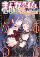 まんがタイムきららキャラット 2026年 3月号 [雑誌]