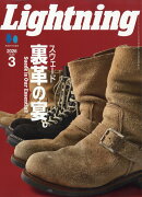 Lightning 2026年 3月号 [雑誌]