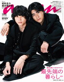 anan (アンアン)2487号 2026年 3/18号 [雑誌]