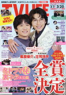 TVライフ関西版 2026年 3/20号 [雑誌]