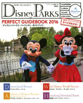 Disney��PARKS��PERFECT��GUIDEBOOK��2016